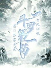 斗罗第一刀无弹窗
