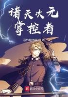 诸天次元交易