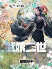 武娘改名