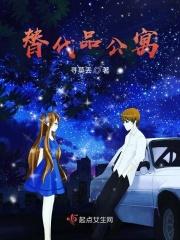 替代品是什么