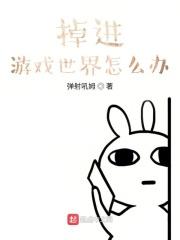 进入到游戏世界