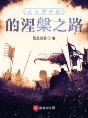 从斗罗开始