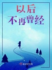 以后不再有