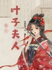 冒险岛 魔女草叶子