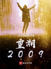 重溯的意思