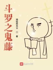 斗罗之同身蛊
