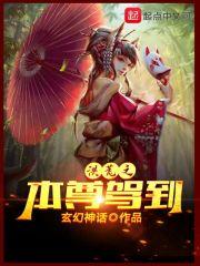 洪荒本尊罗睺