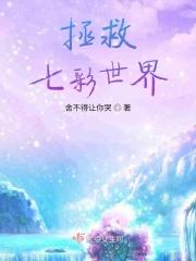阜阳七彩世界