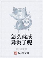 怎么才能变成异性恋