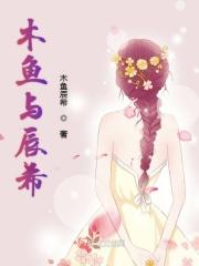 木鱼