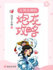 万界女神之直播怎么样