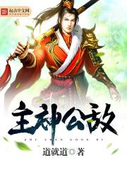 主公救救我神将怎么上阵容的