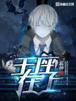 坐在王座上的男人是谁