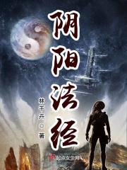 阴阳法度