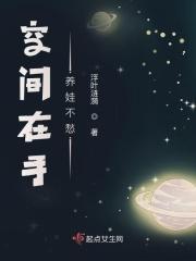 空间在手幸福我有