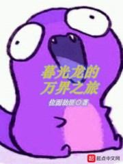 暮光龙母怎么打