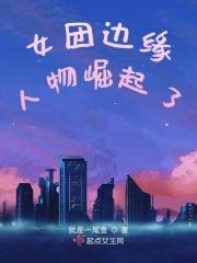 rescene女团边缘医生