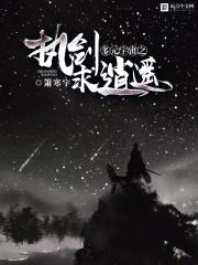 多元宇宙之上