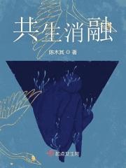 共融相生是什么意思
