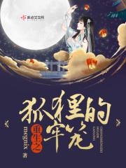 重生之狐狸蜜宠