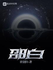 邵白酒
