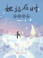 他是我的一束光800字作文初二