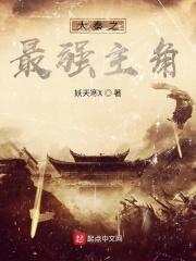 大秦之最强主角系统