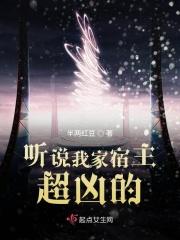 听说我家殿下他是重生的