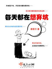 每天都想抛弃首富免费阅读
