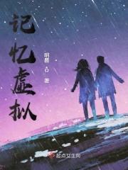 w记忆体模拟器官方