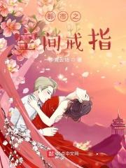 空间之都市女