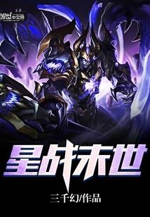 星战ep2