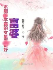 不当学霸真的好难