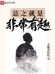总之就是非常可爱高能场面