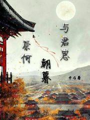 奈何 诗