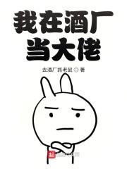 我在酒厂当团宠那些年
