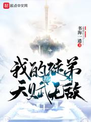 师父不断袖全文免费阅读