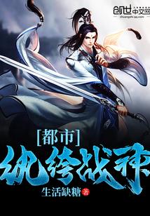 都市纨绔医圣