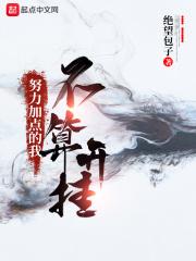努力点 什么意思