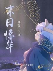 末日惊喜电影