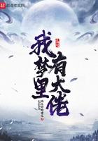 大佬做梦