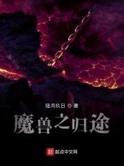 魔兽归来手游官网
