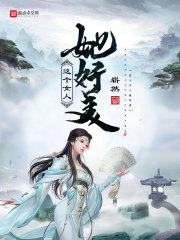 这个女人很棒
