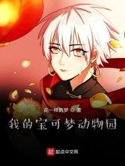 宝可梦乐园