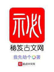 秘籍网免费古籍