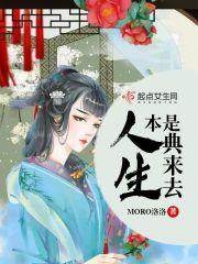 歌词人生本来就是一出戏是什么歌