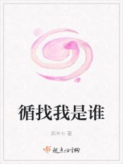 你找我是谁