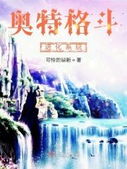 搜索奥特格斗进化
