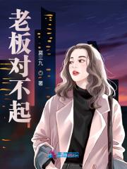 老板对不起员工的词句