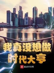 我真没想当大哥
